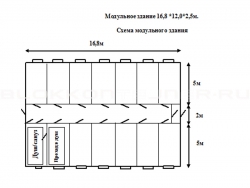 Модульное здание 16,8 *12,0*2,5м. в Алущевске